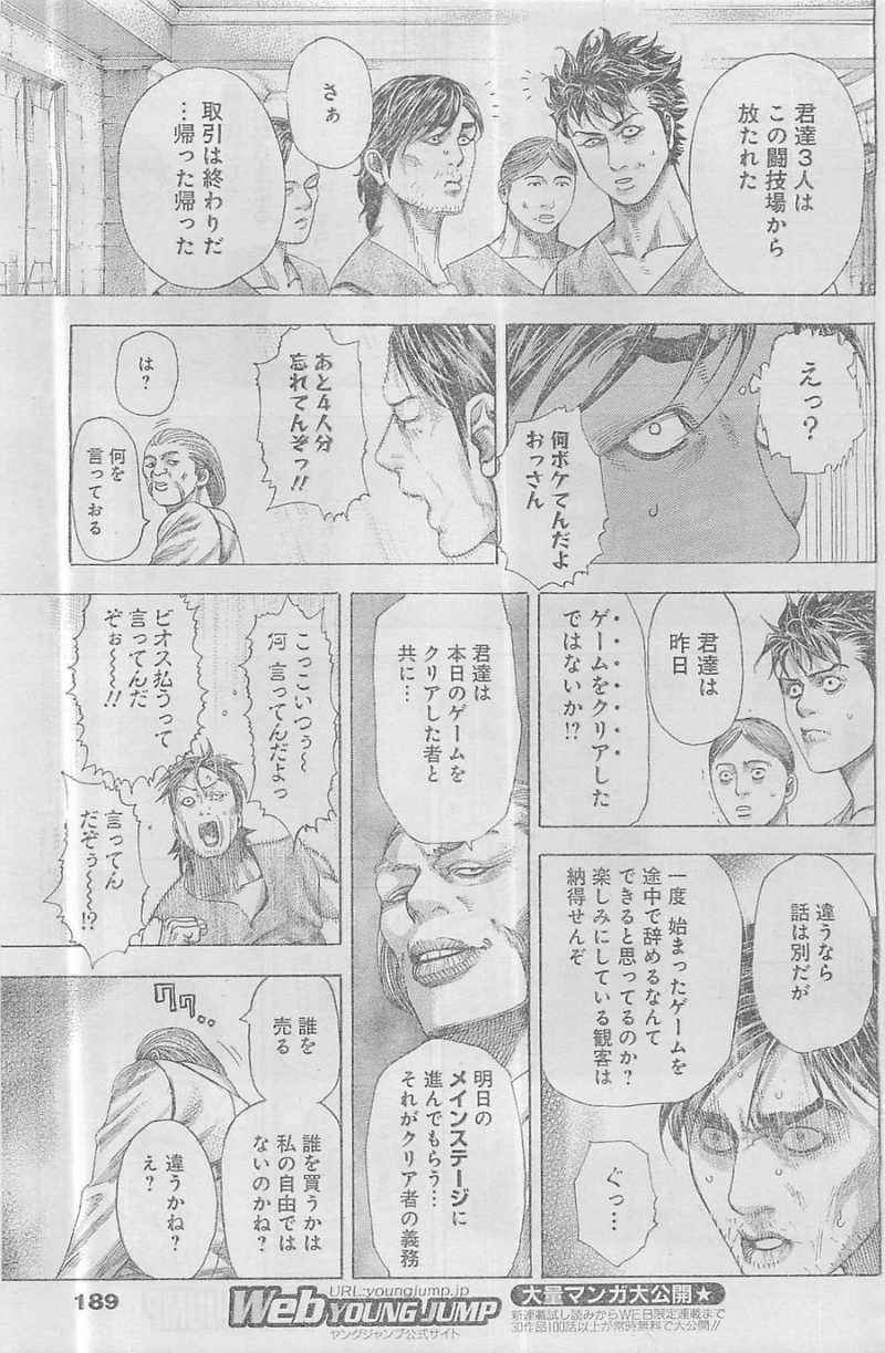 Usogui - Chapter 346 - Page 14
